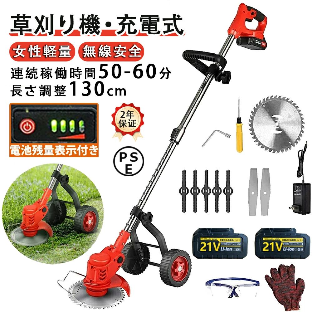 【楽天1位 品質保証】草刈り機 充電式 替え刃 8枚付き 電動草刈機 電動草刈り機 コ...