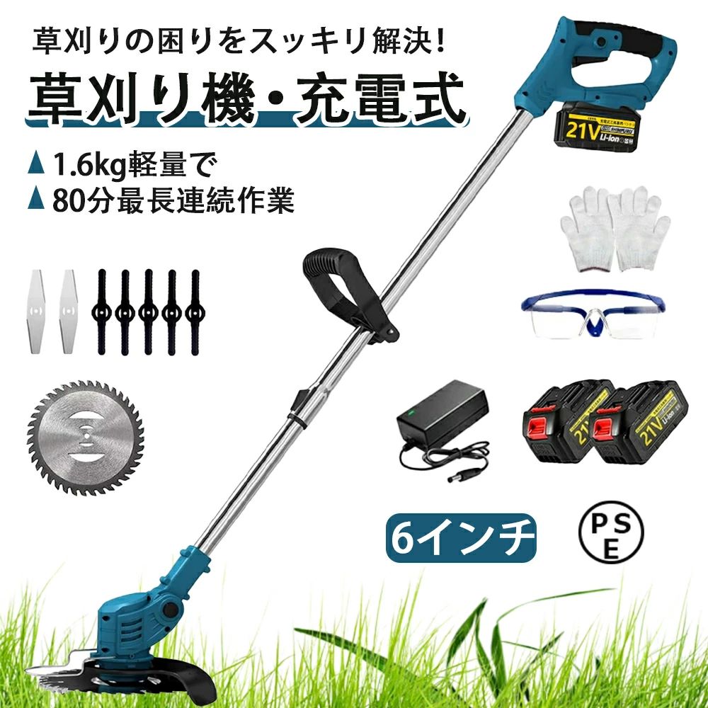 ＼楽天1位★2年保証／草刈機 草刈り機 電動刈払機 伸縮式 充電式 コードレス 電動 草刈機 芝刈り機 21v バッテリー併用 替え刃9枚付き コスパ抜群 ナイロンコード 除草 園芸 女性 軽量 安全 無線 家庭用 角度調整 雑草 草 植木 送料無料
