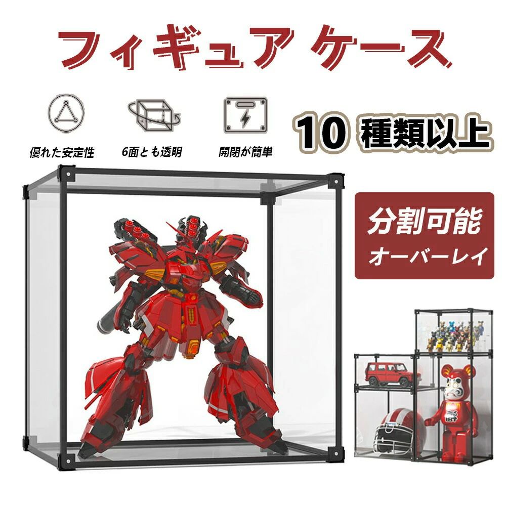 Collection Cases - コレクションケース フィギュアケース ア UVカット アクリルケース 透明扉 扉付き 透明収納 フィギュア 模型 防塵 W350MM H400MM D300MM 積み重ね可能 透明 アクリル ケース ボックス