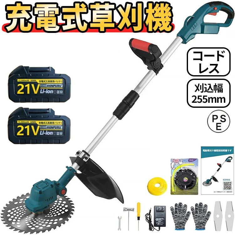 草刈り機 充電式 コードレス 草刈機 小型 軽量 替刃 3種類付き ナイロンコード 金...