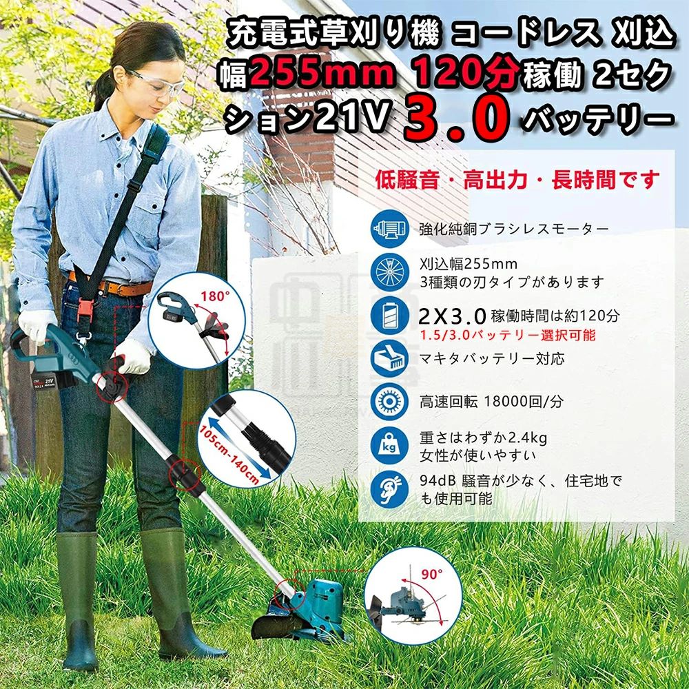 草刈り機 充電式 コードレス 草刈機 小型 軽量 替刃 3種類付き ナイロンコード 金...