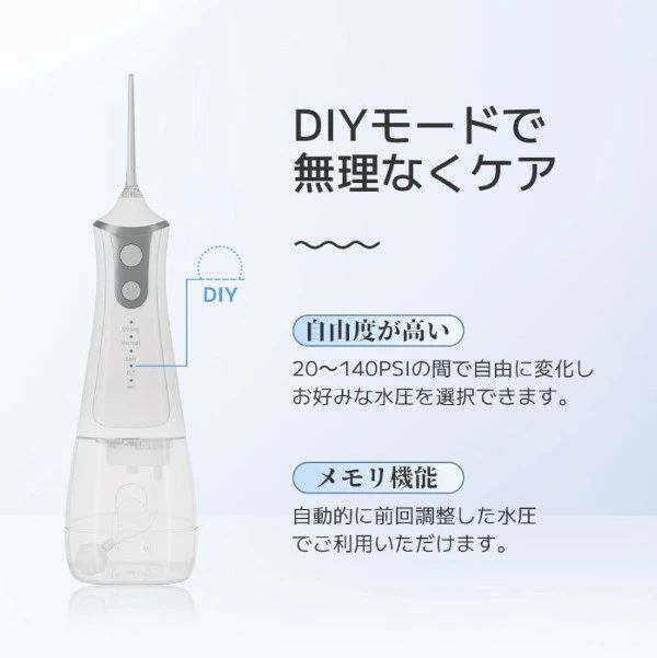 300ml大容量 水流歯ブラシ 歯石取り 口内洗浄機 口腔ケア 口腔洗浄機 コードレス口...