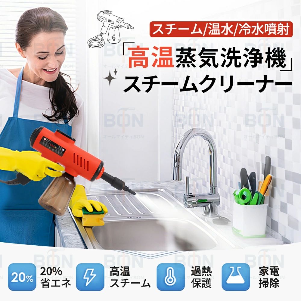 高温スチームクリーナー 高圧スチーム洗浄機 高温蒸気洗浄機 高温洗浄 お風呂掃除 ...