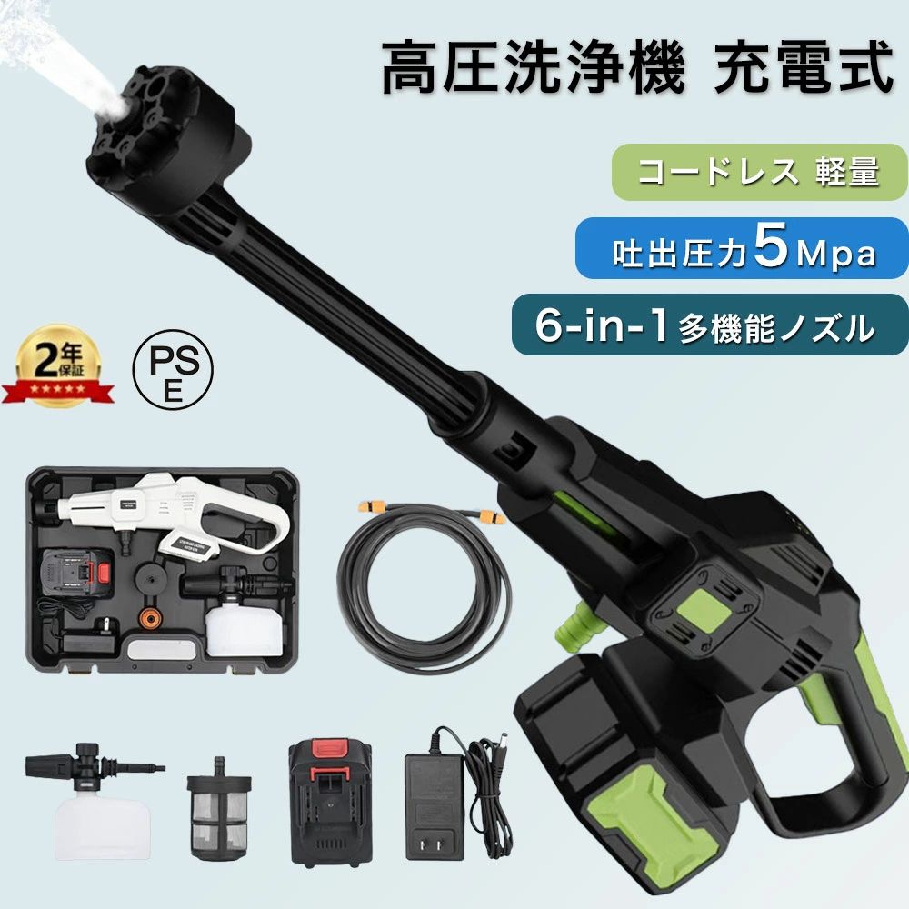 商品情報【商品仕様】★電源：（4.0ahバッテリー）★給水方式：自動吸水式（専用ホース（5m）＆ボトル用コネクター付き）★3段階パワーモード切り替え可★高圧水洗機サイズ:約61×19×7.6cm (バッテリーとアクセサリーを含む)★本機重量:980g (バッテリー＆アクセサリーを含めない)★最大吐出圧力：50bar/5MPa★最大吐出水量：518L/h★使用水温度範囲：0〜50℃★モーター出力：230W★材質：ABS、アルミ、ポリエチレン【3段階水圧選択&amp;amp;場所より6-in-1多機能ノズル&amp;amp;洗剤入れる可のノズル付きバブルボルト】★6種類の水噴射モード切り替える多機能ノズルが付属します。また、0°/15°/25°/40°/シャワー/ストレートの6水噴射モードがあり、必要に合わせて選択できてとても便利です。★また、洗浄専用の洗剤入れる可のノズル付きバブルボルトも付属して、自転車、バイク、ベランダ、外壁などを簡単に清潔時大活躍です。パターンコンクリートや外壁の雨だれ、コケなど頑固な汚れ、ベランダや網戸、ドアサッシ、室外掃除、お風呂や室内掃除など汚れや場所に合わせてをカンタンに切り替えられます。【大容量バッテリー＆PSE充電器】21V/4.0ah大容量バッテリーで（追加必要）、わずか数時間でフル充電して、コードレスでもハイパワーが長時間持続。高圧時の使用時間は約20〜30分、中圧時は約30〜40分、低圧時は約40〜50分、バッテリー式だから水道と電源のない場所でも、バケツさえ用意すれば、いつでもどこでも洗浄可能です。専用の給水管が付属されて、面倒な水道栓の接続作業もなく、洗浄の準備が簡単です。（バッテリーは防水仕様にアップグレードされました。バッテリーを5時間以上連続充電してください。）【軽量＆コンパクト】コードレス洗浄機高圧本体は約2.4kgと小さくて軽いので、女性でも扱いやすい軽量＆コンパクト高圧洗浄機。コンパクトに収納可能付属の工具箱に一式が収まるので、場所を取らず収納でき、高圧洗浄するときもラクに持ち運びができます。手軽にトランクに収納できます。バケツ、ペットボトルなどに入れた水をくみ上げる吸水タイプなので、専用タンク不要で使用場所を選びません。吸水用ホースにはフィルターが付いており、ゴミや異物の侵入を防ぎます。【片手持ちも楽＆持ち運び便利&amp;amp;広い適用性＆収納ケース付き】★洗車用高圧洗浄機は軽量コンパクトなので、本体重量は約980g軽い、女性にも方手持ちで扱いやすい。コードレス高圧洗浄機は庭の散水や植木の水やり、打ち水などに便利です。外壁掃除や庭の掃除、車・自転車・バイクの洗車、玄関ポーチ洗浄、年末大掃除、アウトドア、キャンプ用品の清掃やBBQの片付けにも大活躍。★本体や各種アタッチメントを収納できる、専用のケースも付属しています。使わないときにスッキリと収納できるばかりでなく、ケースごと持ち運びも可能です。【製品内容内容＆1年間安心保証】お届け内容：洗車高圧ガン本体*1、収納ケース*1、角度切替可の6in1多機能マルチノズル*1、バブルボトル用ノズル*1、フィルタ*1、給水ホース*1、ペットボトル用コネクター*1、大容量バッテリ*1+充電アダプター*1（追加必要）、日本語取扱説明書*1。★出荷前に十分な検品作業を行いましたが万が一商品何か問題がございましたら、商品1年間保証あり、確認した上に新しいのを交換いたします。商品問題やバッテリーなど問題も対応可能です【よくある質問】1，充電できない充電アダプターの定格電圧をご確認ください。18V~21Vを利用してください。2，水が出ない/出水量が少ない/水圧弱い洗浄機本体のホース接続口の取付できる黒いジョイントを内臓の密封用ゴムリングを確認してください。収納ケース内にこの密封用ゴムリングをチェックして黒いジョイント内にセットしてください。吸水口の閉塞での原因。吸水口を清潔してください。給水ホースのフィルターに水中に入れていません。給水ホースのフィルターを水に入れてください、ホースジョイント、本体ジョイントをしっかり接続して下さい。3，電源を入れて起動しないバッテリー残量を確認ください。長時間利用しなくてバルブねんちゃく。本体をホースと接続しなくて、逆様になって、ホースジョイントへ手動で水を少し入れて、稼働できます。4，水漏れ6-in-1ノズルをノズル先端の「▲」指示図まで回転してください。メーカー希望小売価格メーカー希望小売価格はメーカーサイトに基づいて掲載していますメーカー希望小売価格はメーカーサイトに基づいて掲載していますメーカー希望小売価格はメーカーサイトに基づいて掲載していますメーカー希望小売価格はメーカーサイトに基づいて掲載しています翌日発送 高圧洗浄機 充電式 コードレス 家庭用 噴射圧力5.0MPa 18vバッテリーと併用交換可能 3つのギアモード 静音 高性能 パワフル お手軽 簡単 収納ケース 自吸式 初心者 高圧洗浄器 電動工具 温水 洗車 掃除 自転車 網戸 お風呂 台風 ベランダ ブラシレスモータ搭載 【1年保証】 高圧洗浄機 ポータブルウォッシャー ポータブル ガン タイプ 強力 ホース ノズル 小型 軽量 サイレント 庭 塩害 台風 PSE認証 【3段階水圧調整、様々なシーンに大活躍】車やバイク、自転車などの洗車、ベランダ・浴室・外壁の掃除やコケ落とし、ガーデニング・水やり、お墓の掃除、アウトドア、キャンプ・BBQ用品の片付け・清掃にも大人気です。【6-in-1ノズルの水流と3段階水圧切替で、汚れに合わせて洗浄】6-in-1のノズルがついた拡散可変ランスは0°/15°/25°/40°/シャワー/拡散の6水噴射モードがあり、6類の水流を生み出します。 必要に合わせて選択できてとても便利です。水温40度までの温水が使えます。◇0°噴射 しつこい泥汚れ、コケ落としなどおすすめ。◇15°噴射 ピンポイントに汚れを落とす。◇25°噴射 ベランダや外壁の掃除などの清掃に。◇40°噴射 水撥ねが気になる場所や、丁寧に掃除したいときに。◇シャワーモード噴射 帯状に広がり広範囲を洗えます。◇拡散モード噴射 庭の水やりやキャンプ用品のお掃除にも。【5mpaコードレス（充電式）高圧洗浄機】コードレスなので場所を選ばず便利です。水がない場所でもバケツさえあれば使えます！この高圧洗浄機があれば、車、自転車、玄関、花、窓などの洗浄や水遣りなどをぜんぶ解決しました。屋外やベランダはもちろん、お風呂場、換気扇の汚れなど様々なシーンで使えます。コンパクトで軽く、使いやすく、力の弱い女性や年配者でもラクラク操作。持ち運びが簡単で，屋外での車の清掃と洗浄が簡単です。吐出圧力ガンダム5Mpa、流量は228L / hです，水圧も強力。多機能 コードレス（充電式）高圧洗浄機製品情報18Vバッテリー適用電源：ポータブル バッテリ式吐出圧力：5Mpa給水方式：自吸式バッテリー：DC21V / 4.0Ah連続使用時間：高圧時の使用時間は約20〜30分、中圧時は約30〜40分、低圧時は約40〜50分給水ホース：約5mノズル：0°と40°洗車機のノズルを回転させて噴射方法を調整でき、ノズルを変えずに様々な噴射方法が使用できます。人間工学に基づいたハンドル手持ち式のハンドルで設計されており、人間工学に基づいて設計されており、従来の手持ち式高圧洗浄機よりも軽量です。 このハンドルのデザインは、より便利で省力化されています。放熱設計効果的な換気と放熱設計により、動作中のモーター温度の上昇を防ぎ、安定した動作を実現します。 5