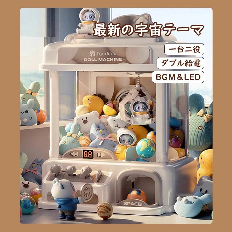 ufo型キャッチャー 取り付け動画あり キャッチャー おもちゃ おもちゃ アーケードゲーム機 クレーンゲーム機 ユーフォーキャッチャー ラージサイズ 人形ガチャポン プレゼント ギフト 誕生日 プレゼン 2
