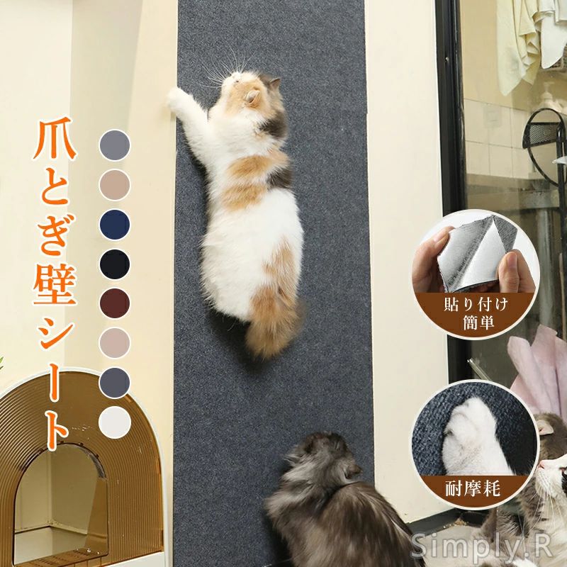 猫 - 猫 爪とぎ シート 大判 猫用 つめとぎネコ 爪とぎ マット つめとぎシート 爪研ぎ ストレス解消 ソファー 壁 家具保護 壁紙保護シート 爪とぎ防止 傷防止 ペット用品 猫用品 ペット用 おもちゃ お手入れ ポ