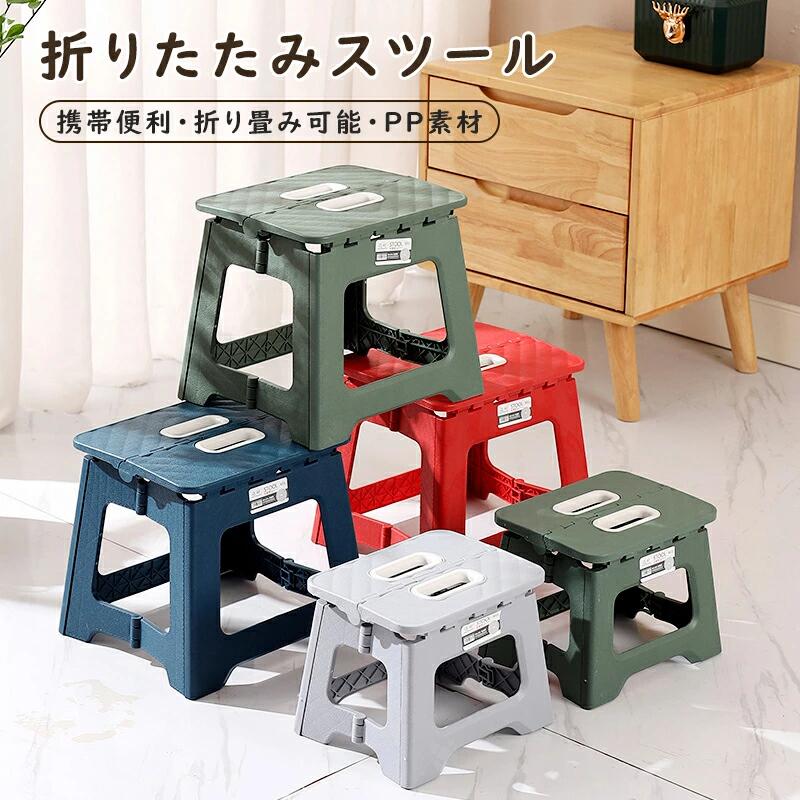 Rakuten - 折りたたみスツール 踏み台 子供 折りたたみ 軽量 スツール ステップ ステップ台 脚立 PP素材 コンパクト かわいい 子ども 折り畳み 軽い 掃除 収納 キッチン トイレ 洗車 おしゃれ ギフト プレゼント