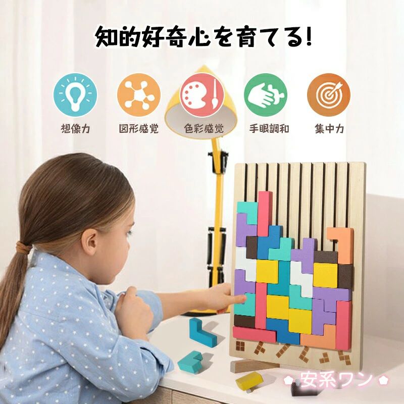 木製 パズル 型はめ 木製パズル 賢人パズル 立体パズル 3D クリエイティブ 3次元 ロシアデスクトップ ゲーム ブロックボードタングラム数学キッズ 子供教育玩具 知性の開発に役立 2