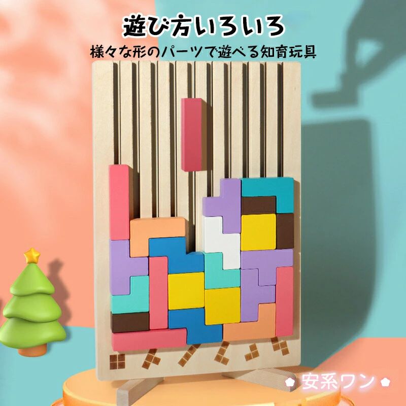 木製 パズル 型はめ 木製パズル 賢人パズル 立体パズル 3D クリエイティブ 3次元 ロシアデスクトップ ゲーム ブロックボードタングラム数学キッズ 子供教育玩具 知性の開発に役立 3