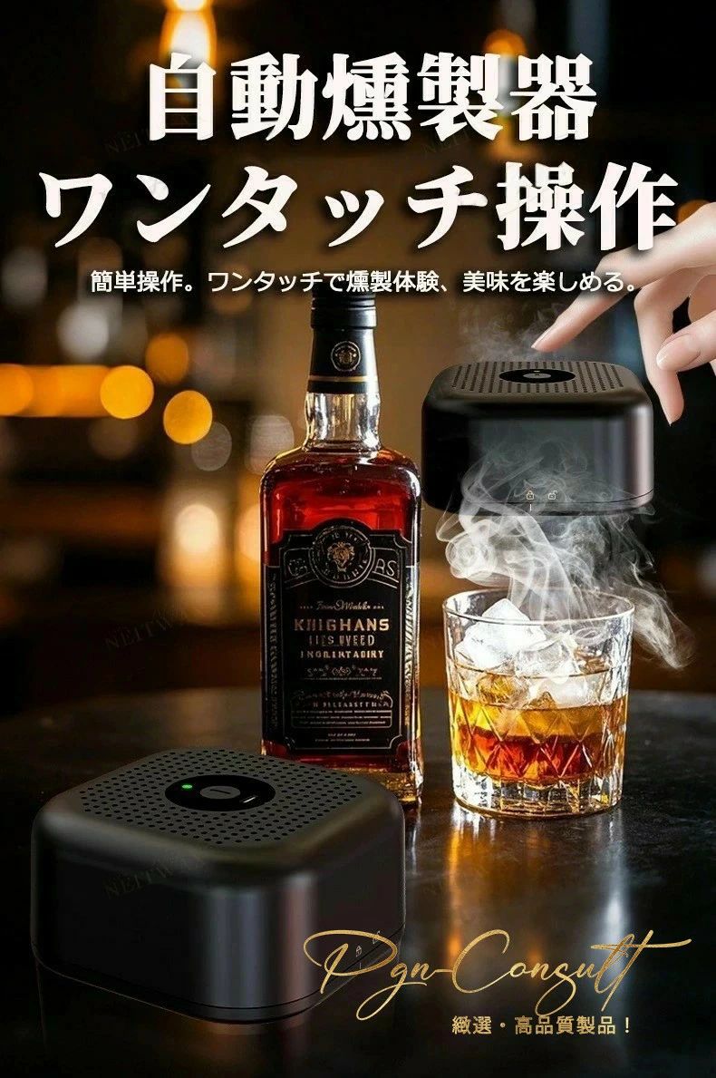 【本当に★当日出荷】【レビュー特典★】カクテルスモーカー 燻製器 木製カクテルス...