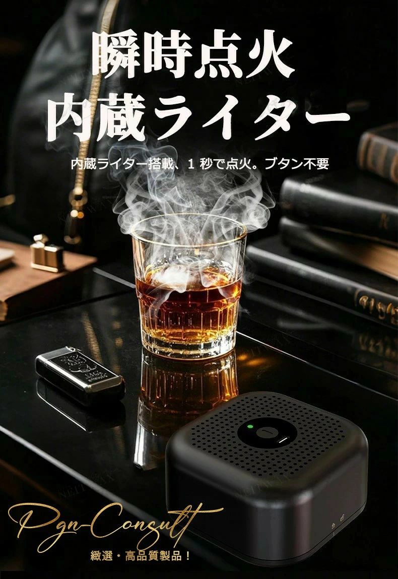 【本当に★当日出荷】【レビュー特典★】カクテルスモーカー 燻製器 木製カクテルス...