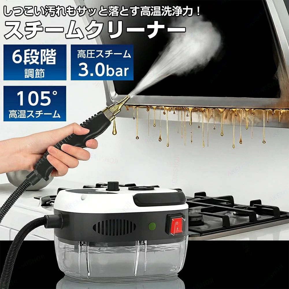 Rakuten - 【業界大好評】高温 スチーム クリーナー 高圧スチーム 洗浄機 スチームモップ 高温スチームで汚れを浮かせて落とす 床 掃除 浴室 ハンディ 大容量水タンク スチーム洗浄機 油汚れ スチーム掃除機 スチームクリーナー 防カビ 床掃除 キッチン 年末清掃