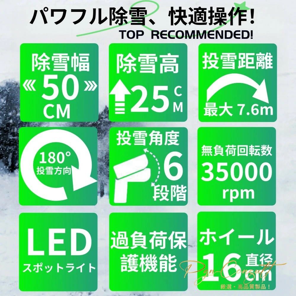 2025 除雪機 手押し式 充電式 電動除雪機 コードレス除雪機 大型 家庭用 LEDライト...