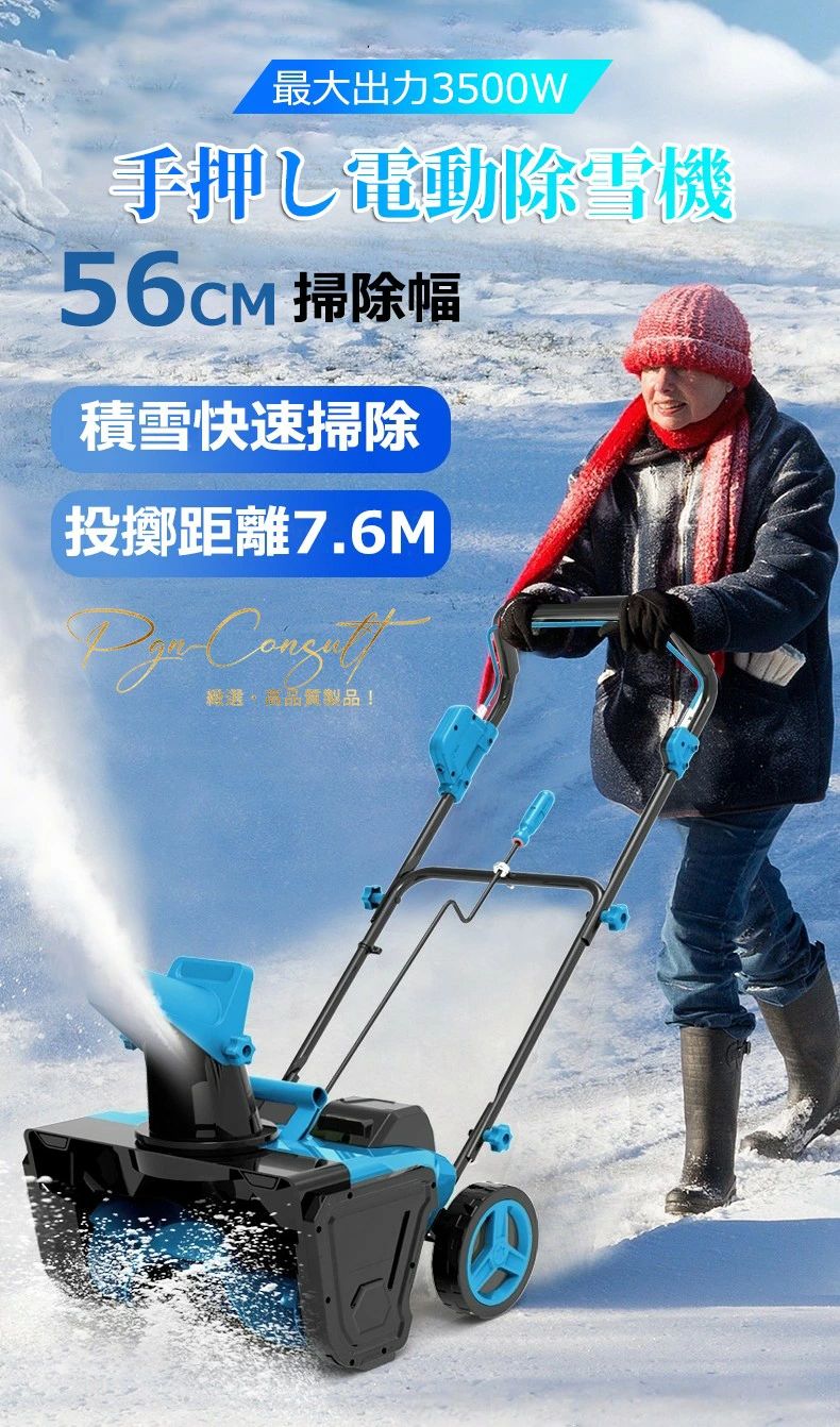 2025新登場！ 1年保証 除雪機 手押し式 充電式 電動除雪機 コードレス除雪機 小型 ...