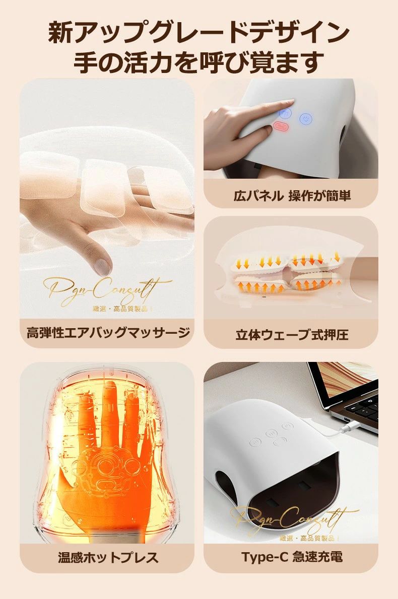 【業界大好評】コードレスハンドマッサージャー 加圧 × 温熱機能付き｜ばね指ケア...