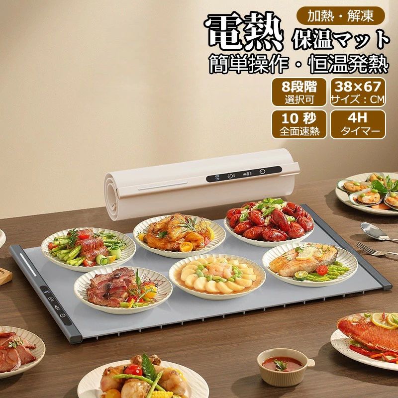 Rakuten - 【2025新登場！】保温プレート 卓上 シリコン 折りたたみ フードウォーマー ホットプレート 食品保温プレート 電気保温トレイ 料理保温シート 保温器 折り畳み 温める 収納便利 5段階温度調節 8Hタイマー設定 お手入れも簡単 滑り止め 撥水加工