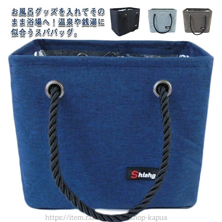 【送料無料】温泉バッグ 耐荷重6KG お風呂セット 大容量 トートバッグ お風呂 水に強い プールバッグ 銭湯 メッシュ 旅行 おしゃれ 呂バッグ