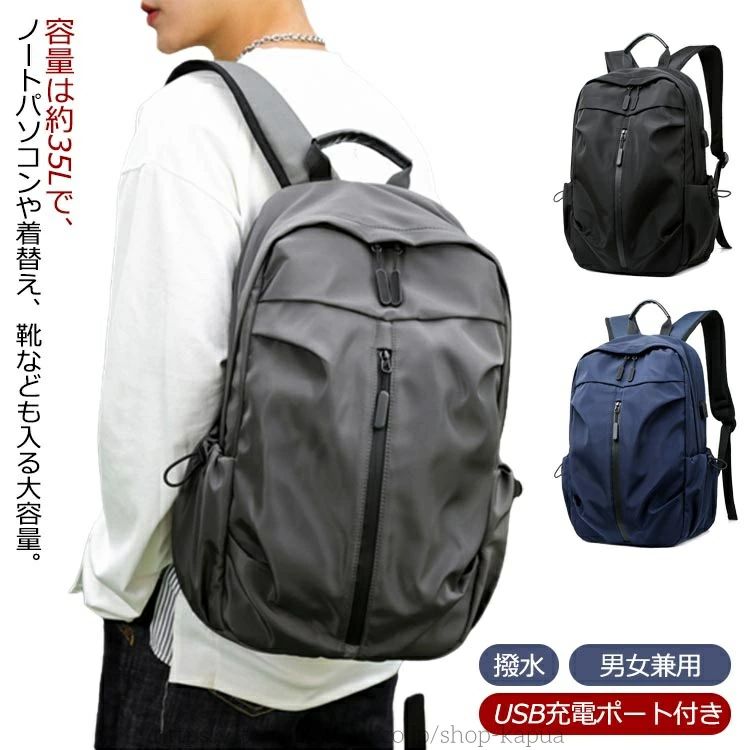【送料無料】35L USB充電ポート付き 軽量 男女兼用 旅行 旅行バッグ 通勤 撥水 キャンプ アウトドア リュックサック 通学 防災