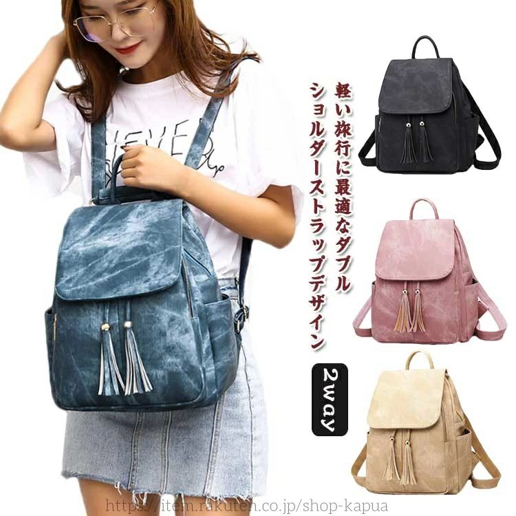 【送料無料】入学式 通学 デイパック カジュアル オシャレ コンパクト 女子 レディース ポーチ付き 可..