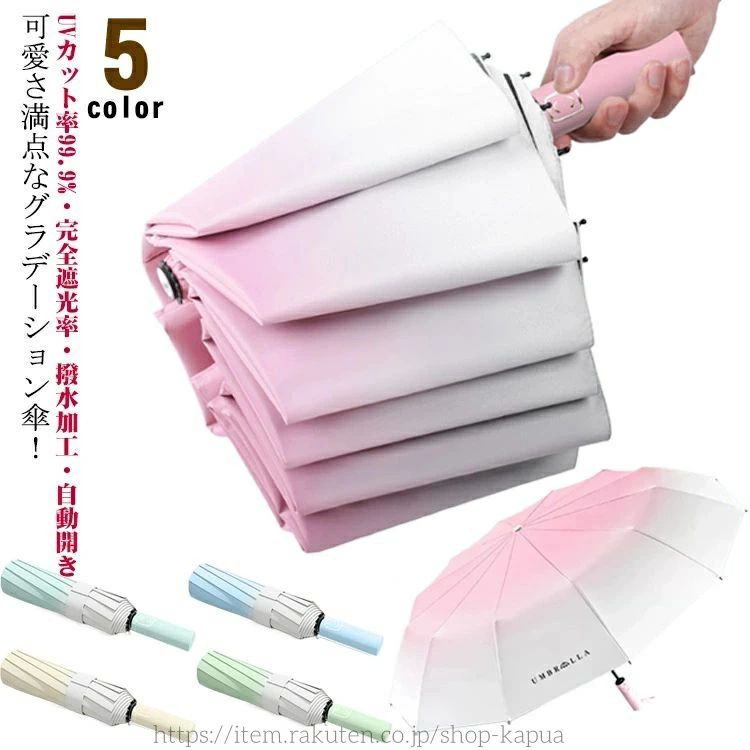 【送料無料】完全遮光 丈夫 軽量 防災 撥水加工 コンパクト 梅雨対策 オシャレ 折り畳み日傘 傘 20本骨 日焼け対策 可愛い 雨傘 耐風 たみ傘