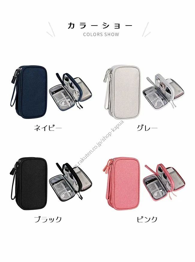 【送料無料】モバイル小物ポーチ ポータブル モバイル小物ケース モバイルバッテリーケース ガジェットポーチ ガジェットケース スマホ バッテリー ケーブル メモリー rimo7160-10001056 rimostore サンプル画像2