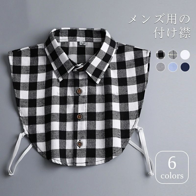 付け襟スタンドカラーメンズコットン...