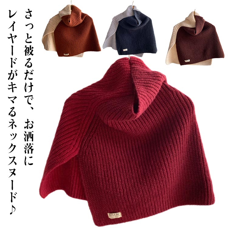 【送料無料】切り替え 配色 重ね着 プルオーバー 厚手 レディース ハイネック ポンチョ ネックウォーマ..