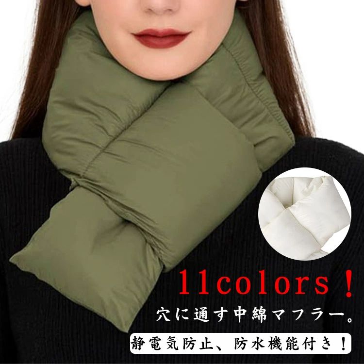 【送料無料】差し込みマフラー 蓄熱 保温 レディース 差し込み ボリューム 中綿入り ネックウォーマー マフラー