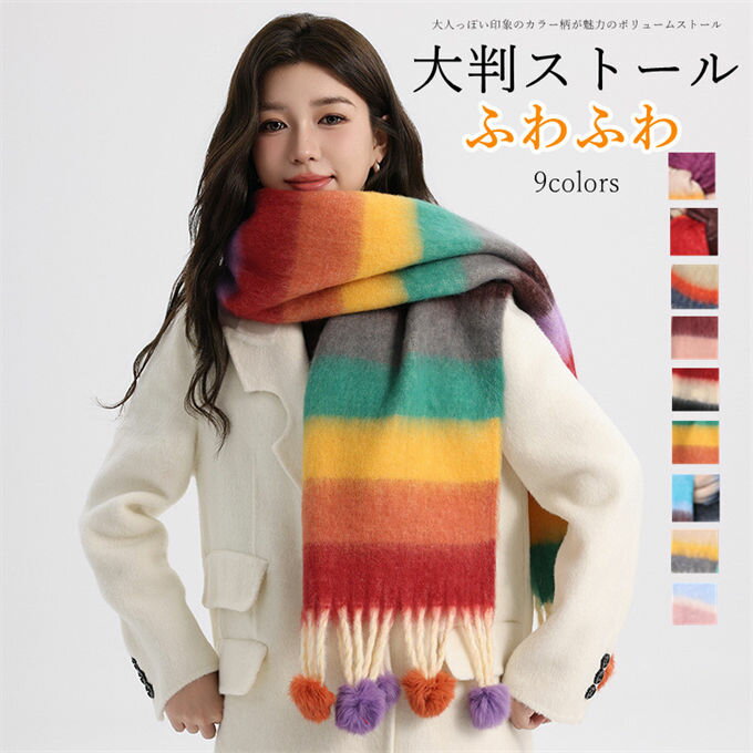 商品詳細カラー展開:1 2 3 4 5 6 7 8 9サイズ等幅約40cm長さ約180cmフリンジ約20cmこちらのサイズは平置き寸法です。素材やデザインの特性上、同じ商品であっても±1〜3cmの差が生じる場合がございます。素材：ポリエステ...