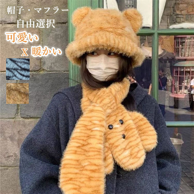 Rakuten - 【送料無料】狐 キツネ フェイクファー 巻き物 秋冬 ストール スヌード ネックウォーマー レディース ファー帽 ハット 帽子 ティペット
