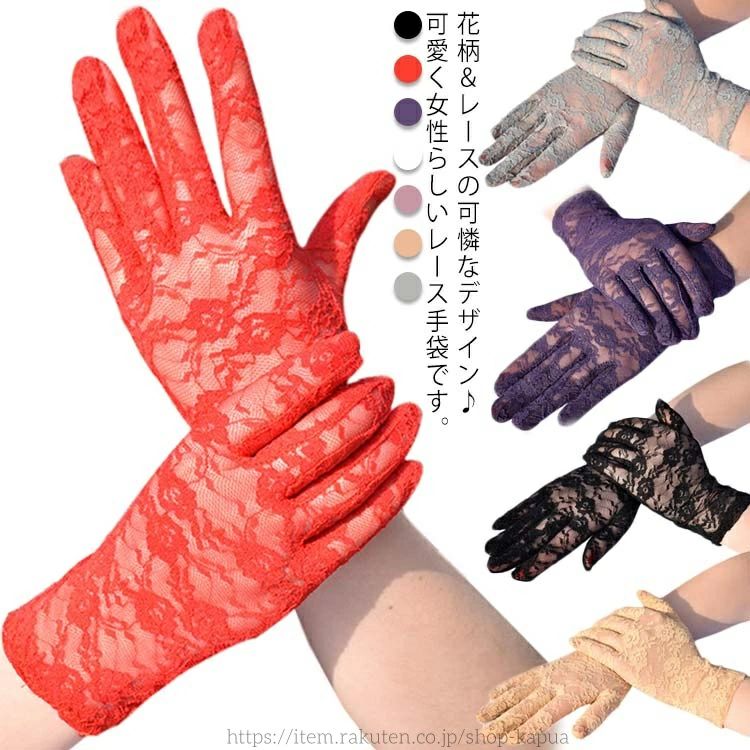 【送料無料】コスプレ レース 二次会 レディース ハロウィン クリスマス ショート丈 花柄 薄手 セクシー レースグローブ 結婚式 コスプレ 披露宴 パーティー 手袋