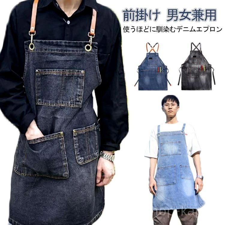【送料無料】保育士 レディース メンズ ポケット シンプル 前掛け 美容師 カフェエプロン 作業エプロン 飲食店 エプロン デニムエプロン