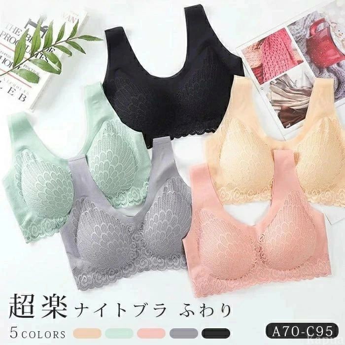 Rakuten - 【送料無料】横流れ防止 伸縮性 高弾力 バストアップ 垂れ防止 リフトアップ 盛り 寄せ 自胸 脇高 ホックなし 補正ブラジャー
