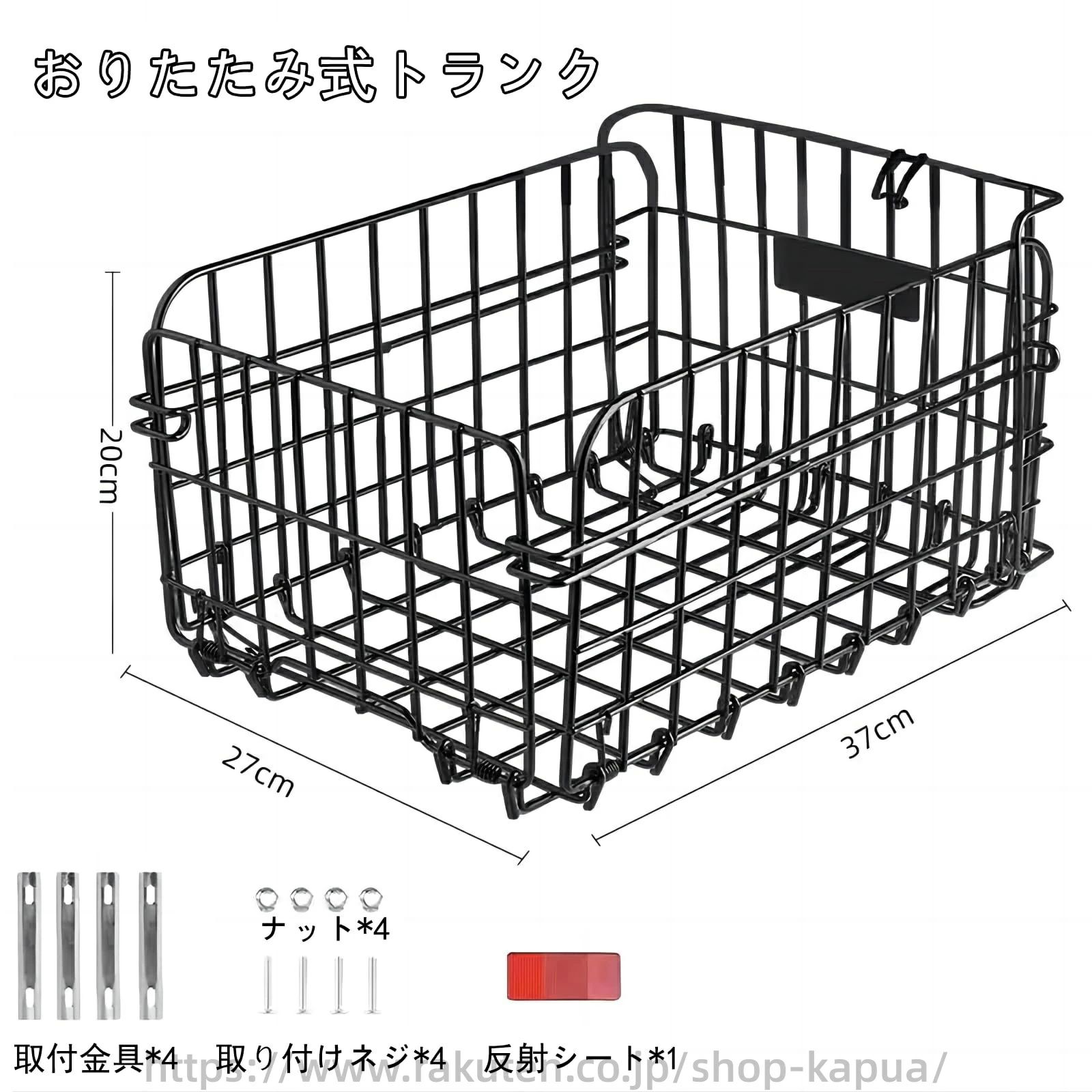 自転車用バスケット(カゴ) 自転車リアバスケット 後ろ固定式 後ろバスケット 軽量 ...