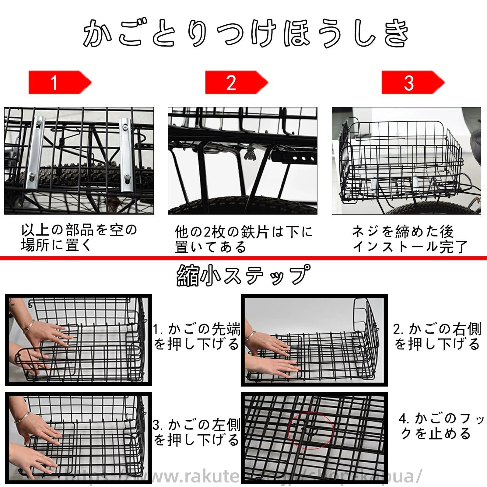 自転車用バスケット(カゴ) 自転車リアバスケット 後ろ固定式 後ろバスケット 軽量 ...
