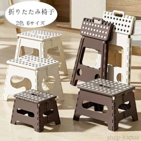 【送料無料】折りたたみチェア 折りたたみ椅子 ロースツール おしゃれ 折りたたみ式ベンチ 踏み台 チェア ステップ台 脚立 かわいい 子供用 釣り用椅子 折り畳み 浴室 イス プラスチック椅子 足置き ミニスツール 折り畳み トイレ キッチン 軽い 釣り 持ち運び