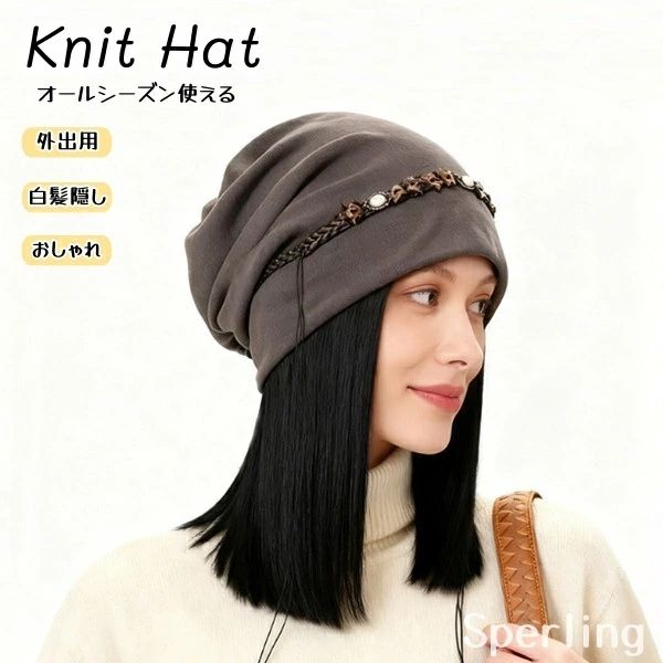 医療用帽子 ケア帽子 春夏秋冬 お洒落 オールシーズン 医療帽子 レディース 医療用ぼうし ニット帽 ケア帽子 人気 室内 ニット素材 白髪隠し がん帽子 ガン 外出用 脱毛 手術後用 白髪隠し がん帽子薄手 通気 秋 おしゃれ 女性 ストレッチ 軽量