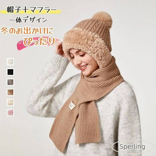 「帽子＋マフラー」 一体型タイプ ボア帽子ファー帽 帽子 レディース 冬 レディース ポンポン帽子 大人可愛い 冬物 レディース帽子 防..