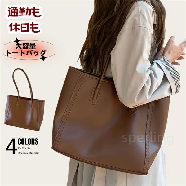 Rakuten - ショルダーバッグ レディース バッグ 鞄 かばん カバン 肩がけ フェイクレザー 合皮 軽量 レディース 合皮 肩掛け 通勤バッグ かごバッグ ショルダー　学生　制服 ショルダーバッグ 肩掛け かわいい 革 カバン 通学カバン　ハンドバッグトートバッグ レディース