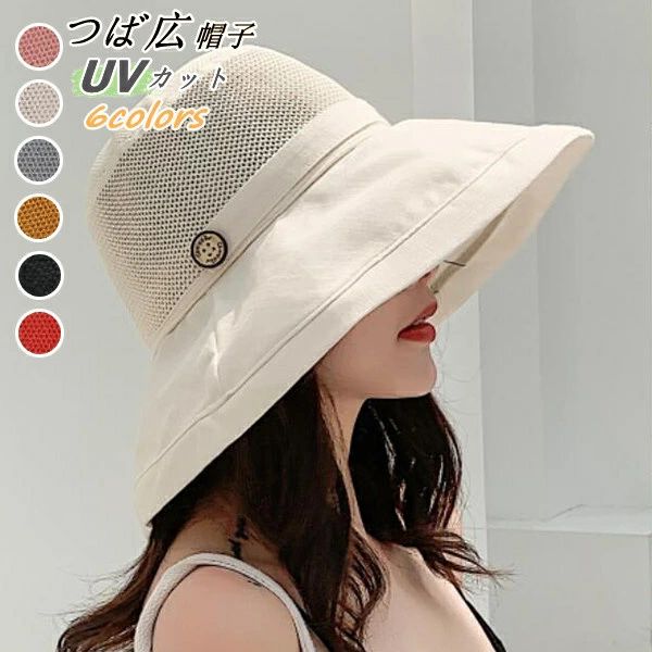 帽子レディースUVカット帽子バケッ...