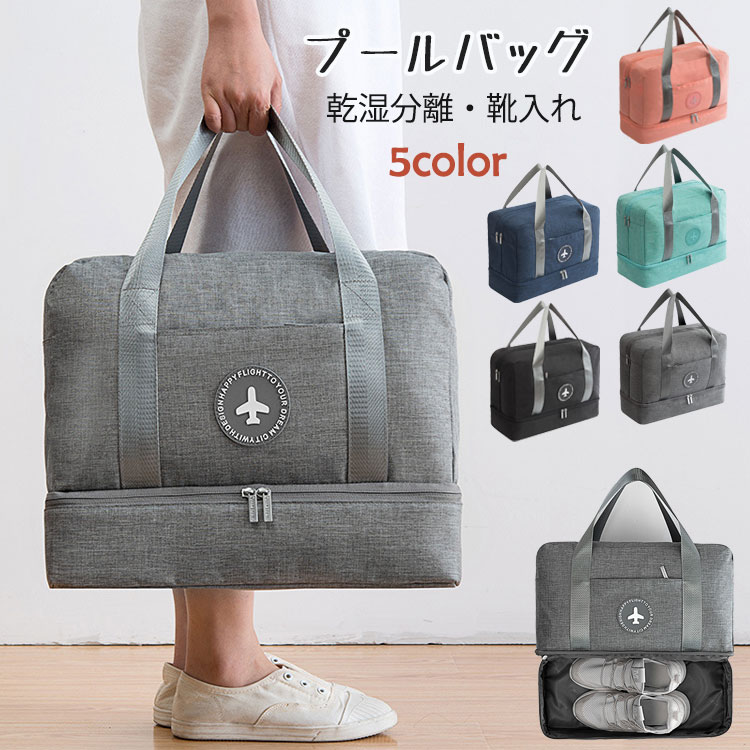 プールバッグ スポーツトートバッグ ジム通い バッグ ボストンバッグ メンズ レディース 運動 スポーツ 乾湿分離 ジムバッグ 二層式 シューズ収納 軽量 便利 靴入れ