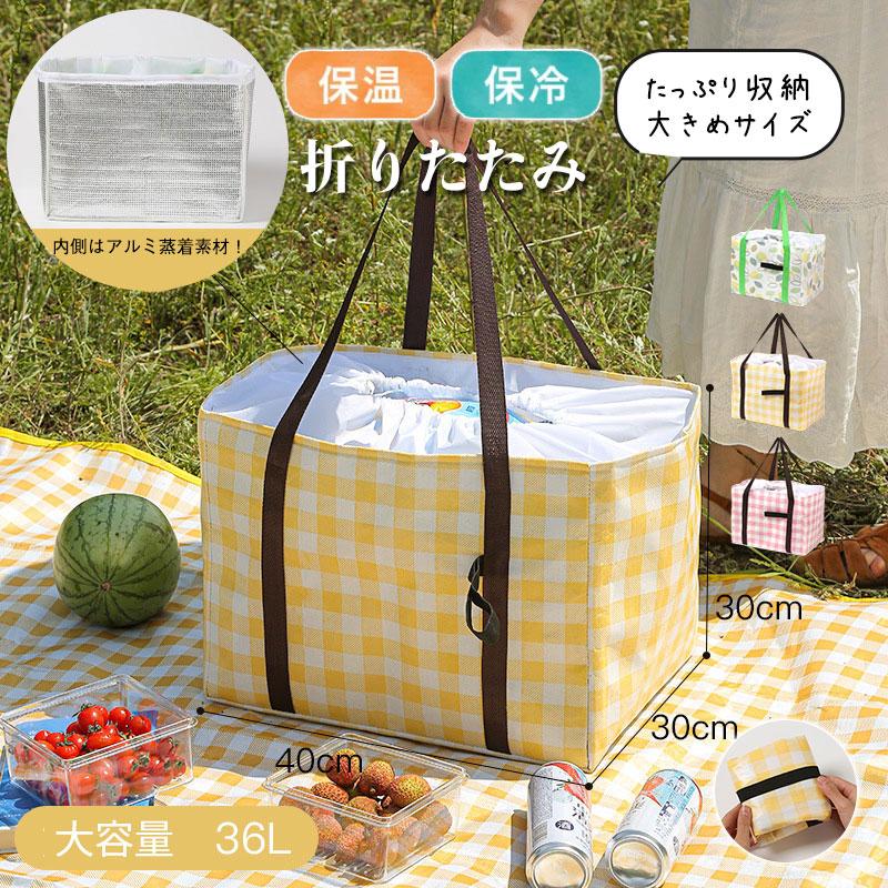 商品詳細:カラー:/A01/A02/A03サイズ:/36L【商品説明】しっかりとした素材感や、アウトドア使いにも馴染むシンプルデザインも魅力です。ハリのある丈夫な生地で、ペタンと倒れることのない自立型。サッカー台や床に置いても出し入れがしやすい。内側には全面にアルミシートを使用し、保温・保冷効果アリ。使用しないときはコンパクトになる折りたたみ式。持ち運びもラクラクです。【素材】ボリエステル、その他【サイズ】約縦40×横30×奥行30cm【重さ】約155g【容量】約36L【ご注意】※手作業での採寸であるため、多少のサイズ誤差はご容赦ください。【キーワード】エコバッグ 保冷 保温 折りたたみ 自立 トートバッグ バスケット かごバッグ 蓋付き ファスナー付き レジカゴバッグ 軽量 大容量 アウトドア トート マチあり 防水 撥水 ナイロン おしゃれ ドット柄 水玉 無地 レディース メンズ 買い物カゴ ショッピングバッグ コンビニバッグ 買い物バッグ 丈夫 コンパクトに折り畳める 持ち運び 大きめ スクエア型 多機能 ピクニック 遠足 お弁当 かばん送料無料 エコバッグ 保冷 保温 レジカゴバッグ 折りたたみ 大きめ 大容量 36L 自立 巾着 おしゃれ エコバッグ レジかごバック トートバッグ 保冷保温　大容量　折りたたみ