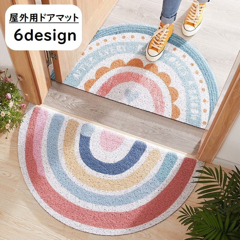 屋外用ドアマット 玄関マット 半円 40×80cm 虹 レインボー カラフル ロゴ 可愛い おしゃれ 泥落とし 砂落とし 玄関前 日用品 生活雑貨（楽天・rimostore）
