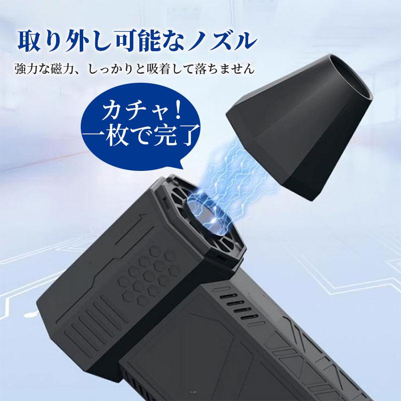 【SNS 話題商品】最強 ブロアー ハイパワー 電動送風機 ミニジェットファン 洗車 ...