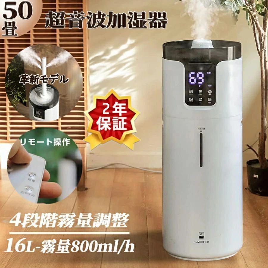 楽天市場】加湿器 50畳の通販