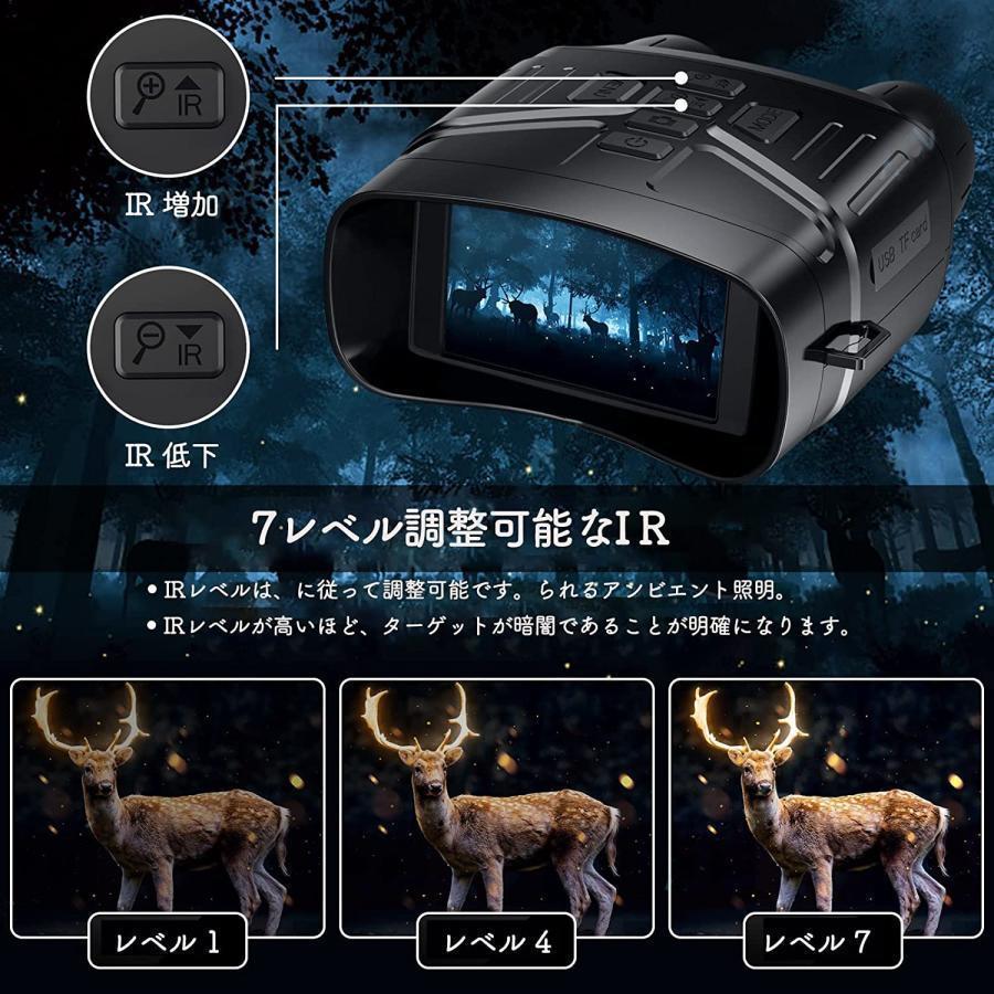 暗視スコープ 双眼鏡 暗視カメラ 4Kイトビジョン 7レベル赤外線ズーム LCD 防水 撮...