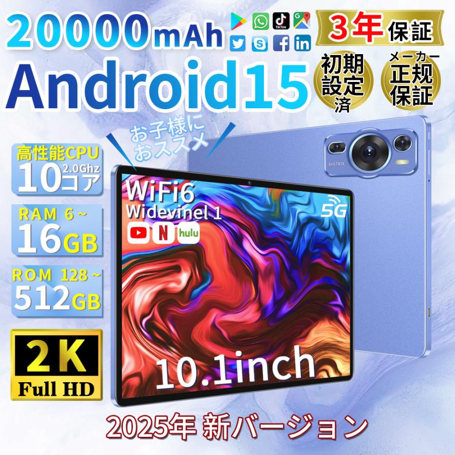 タブレット Android 10インチ PC 本体 5G wi-fi 大画面 FullHD 2in1 Snapdragon 888 16+512GB HD視力保...