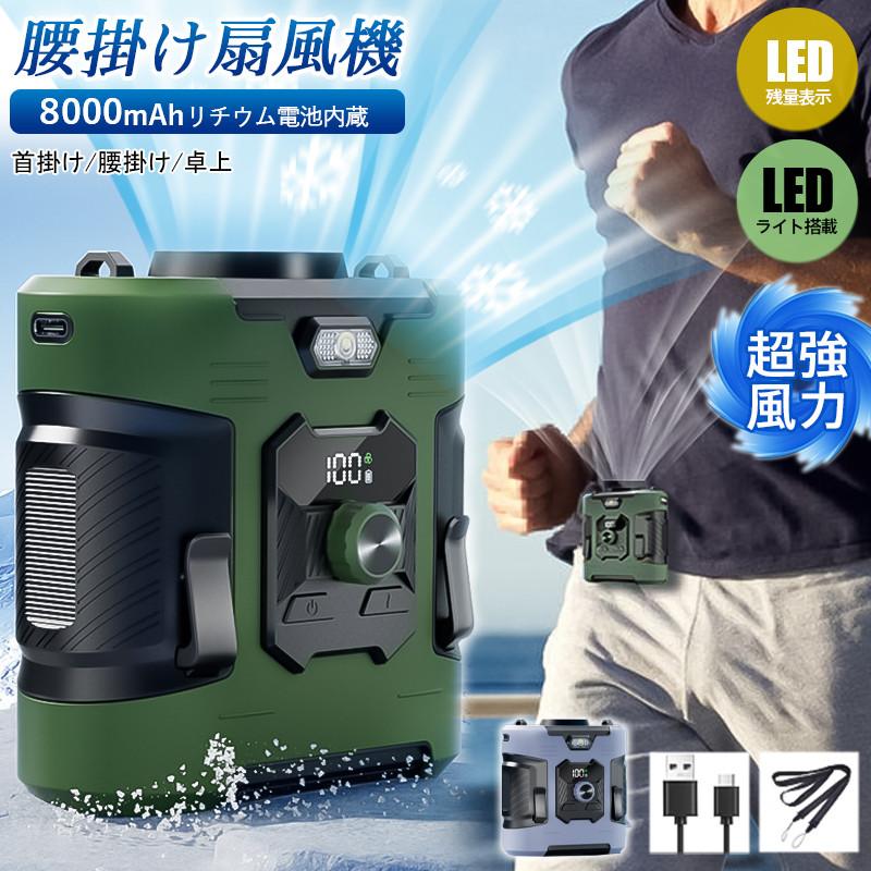 腰かけ扇風機 小型 ファン 扇風機 静音 2025年最新 大風量 100段階風量調節 ポータ...