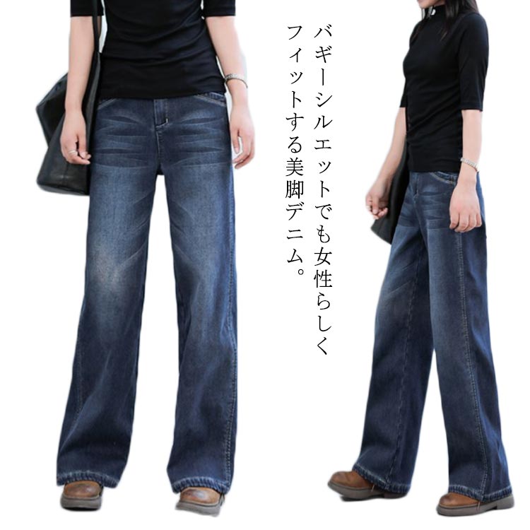 ボトムス パンツ ジーパン ジーンズ パンツ ストレート 大きいサイズ ワイドパンツ レディース