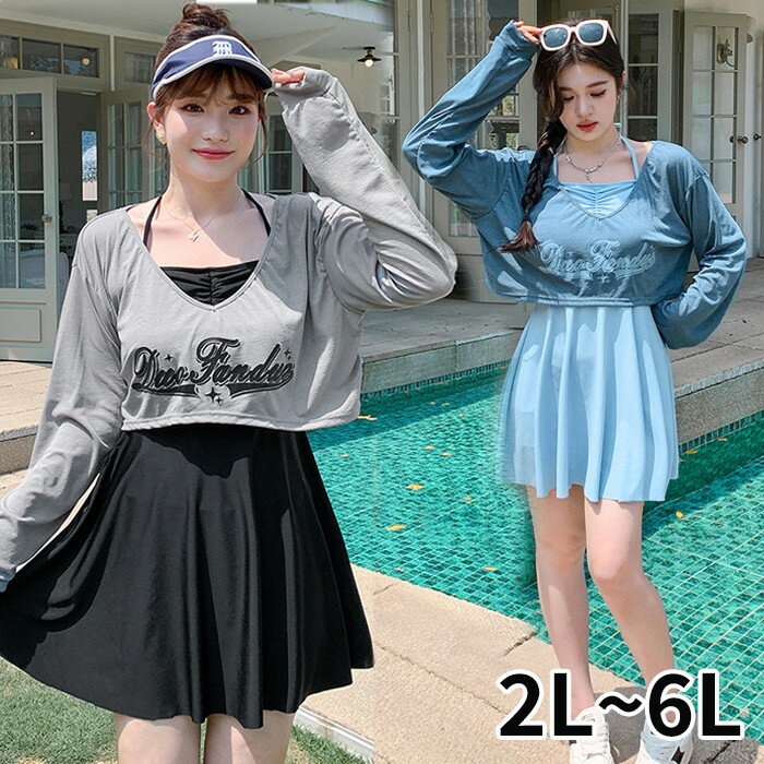 Rakuten - 水着 レディース 大きいサイズ ワンピース 体型カバー ぽっちゃり 中学生 高校生 3点セット 長袖シャツ ラッシュガード ママ水着 セパレート 10代 20代 韓国 小胸 二の腕カバー 露出控えめ 女の子 30代 海 プール リゾート ブルー グレー